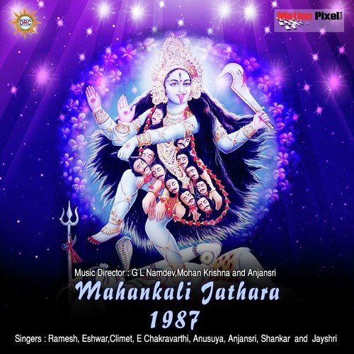Peda Chikku Vachinadi by Various Artists - Download on PagalFree