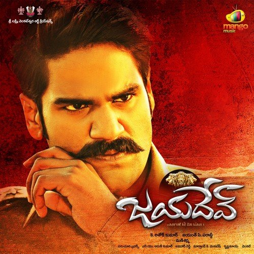 O Navvulo Inthunda by Sahiti Chaganti - Download on PagalFree