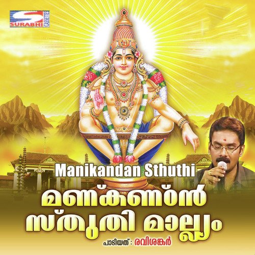 Dhinamthorum by Pandit Ravi Shankar - Download on PagalFree