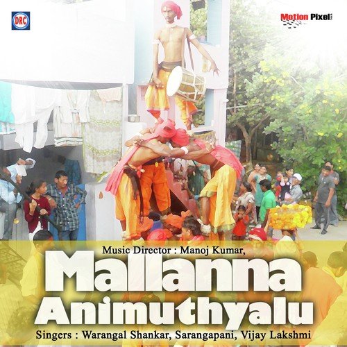 Jodedla Bandi Meeda by Various Artists - Download on PagalFree