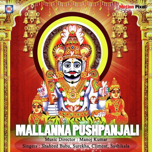 Komuravelli Kondalo by Shahid Babu, Surekha Shashikala - Download on PagalFree