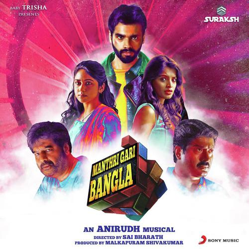 Dheivame Kathaa by Anirudh Ravichander - Download on PagalFree