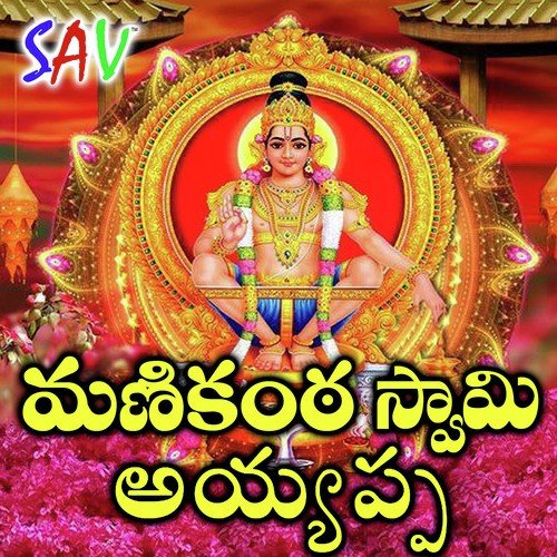Manikanta Nee by Various Artists - Download on PagalFree