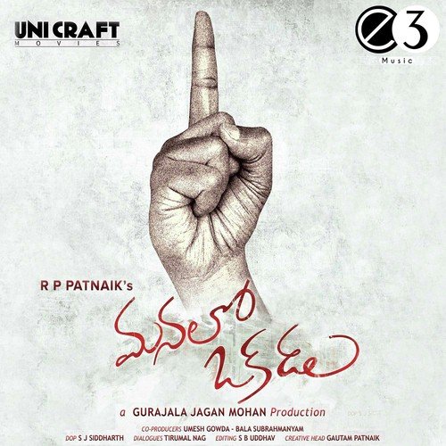 Dum Maro Dum by R.P. Patnaik - Download on PagalFree