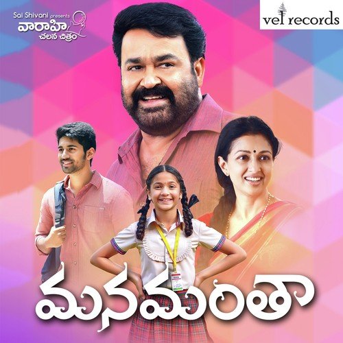 Kanneerulaa by Mahesh Shankar, Mohanlal, Gautami - Download on PagalFree