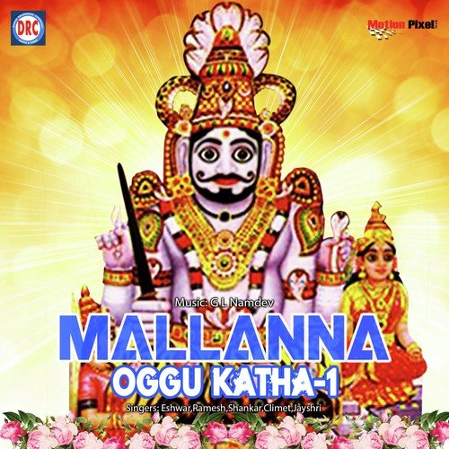 Mallana Oggu Katha 6 by Midde Ramulu - Download on PagalFree