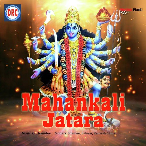 Amma Dandalamma by Shankar - Download on PagalFree