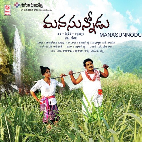 Kaluva Kallu by S. Rajkiran - Download on PagalFree