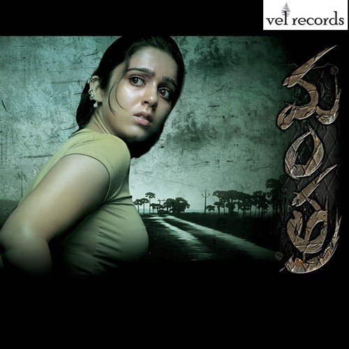 Reena Reena by Anand - Download on PagalFree