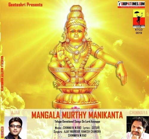 Koniyaadithi by Ajay Warriar, Ramesh Chandra, Chinmaya M. Rao - Download on PagalFree