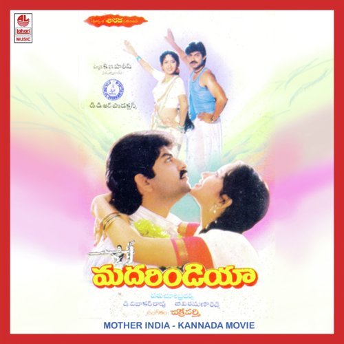 Lajja Gummadi by Chakravarthy - Download on PagalFree