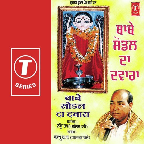 Vajan Dhool Shehnaiyan by Nathu Ram-Jalandhar Wale, Bhushan Dua - Download on PagalFree