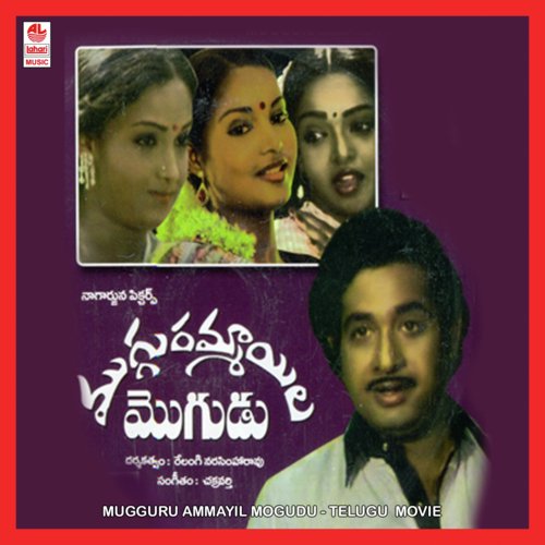 Kurise Vennello by Chakravarthy - Download on PagalFree