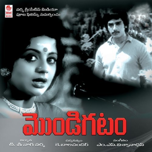 Ea Vidhi Leela by M. S. Viswanathan - Download on PagalFree