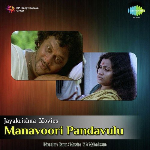 Jendaa Pai by K. V. Mahadevan - Download on PagalFree