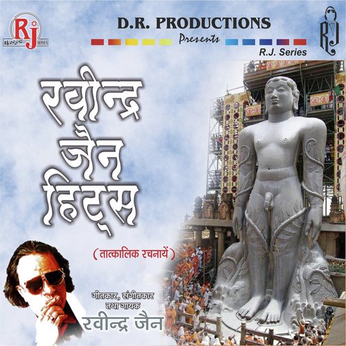 Chintamani Parshva Kahaye by Ravindra Jain - Download on PagalFree