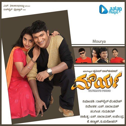 Kattikodi by Vidyasagar - Download on PagalFree