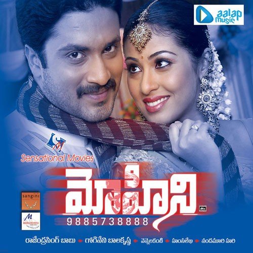Pala Kollu Pilla by Hamsalekha - Download on PagalFree