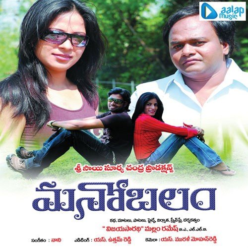 Naa Saiki Sakalam Thelusu by Nani - Download on PagalFree