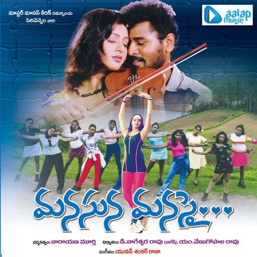 Manchekadamaina by Yuvan Shankar Raja - Download on PagalFree