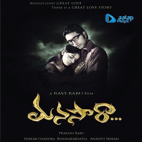 Yalo Yalo Yala by Sekhar Chandra - Download on PagalFree