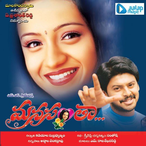 Addarethirilo by Ilaiyaraaja - Download on PagalFree