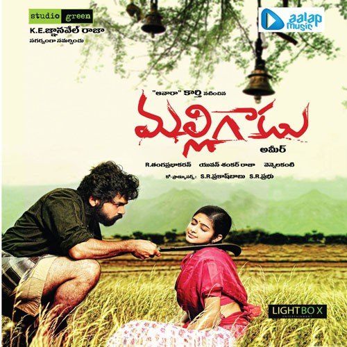 Sarigama Padani by Yuvan Shankar Raja - Download on PagalFree