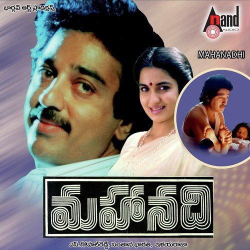 Doorala Theerala by Ilaiyaraaja - Download on PagalFree