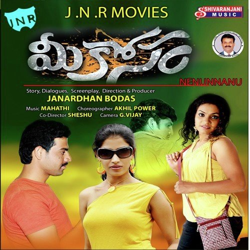 College Ante by Mahathi - Download on PagalFree