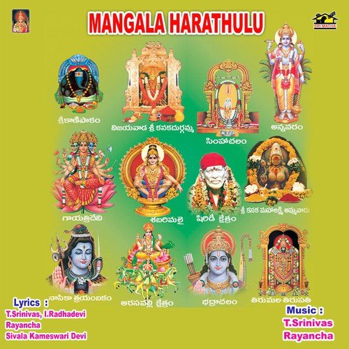 Oh Bojja Ganapayya by Various Artists - Download on PagalFree