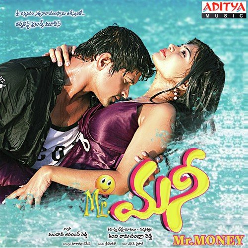 Nammodduraa Mama by Sri Venkat - Download on PagalFree