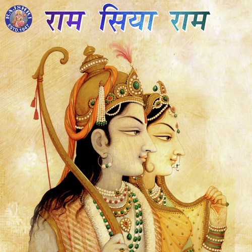 Raghupati Raghav Raja Ram by Various Artists - Download on PagalFree
