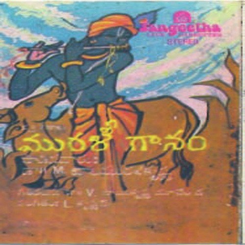 Gopala Krishnayya by Various Artists - Download on PagalFree