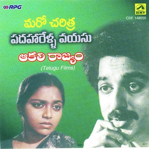 Kalisivunte Kaladhu Sukhamu by Various Artists - Download on PagalFree