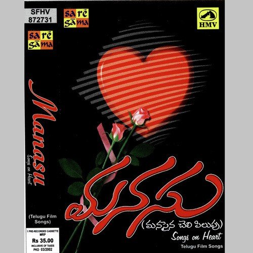 Manase Vennelaga by Various Artists - Download on PagalFree