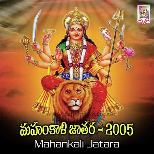 Sri Raja Rajeshhwari by Celment - Download on PagalFree