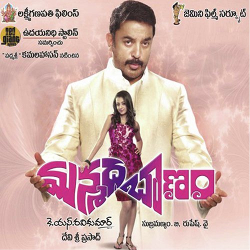 Kannu Kannu Kalisela by Devi Sri Prasad - Download on PagalFree