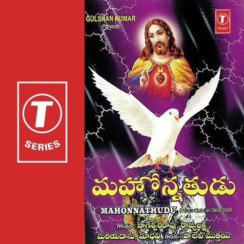 Akramuga Vikrayinchu by G. Nageshwara Rao - Download on PagalFree