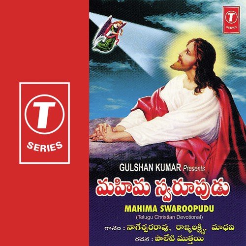 Prabhuvaraa Subhakara by Bhushan Dua, Rajlakshmi, G. Nageswara Rao - Download on PagalFree