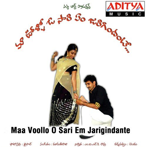 Humming Song by Maruthi Raja, Pavani - Download on PagalFree