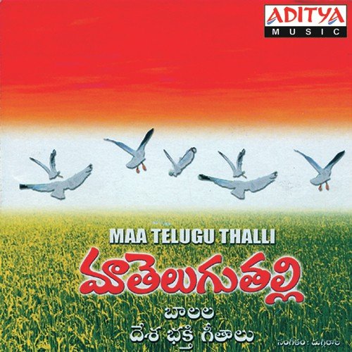 Bhalalamu Memu by Duggiraala - Download on PagalFree