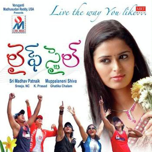Tharangini Gani by Sreeja N C - Download on PagalFree