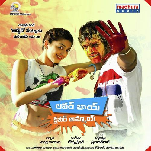 Aa Ruthuvu Manthramani by Ramya Krishnan, Surendra, Balaji, Dhanujay, Ramya Krishna, Surendra, Balaji, Dhanujay - Download on PagalFree