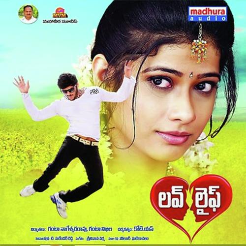 Chejari by Geetha Madhuri, Deepu, Deepu - Download on PagalFree
