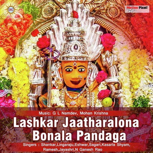 Dandalu Pettanga by Various Artists - Download on PagalFree