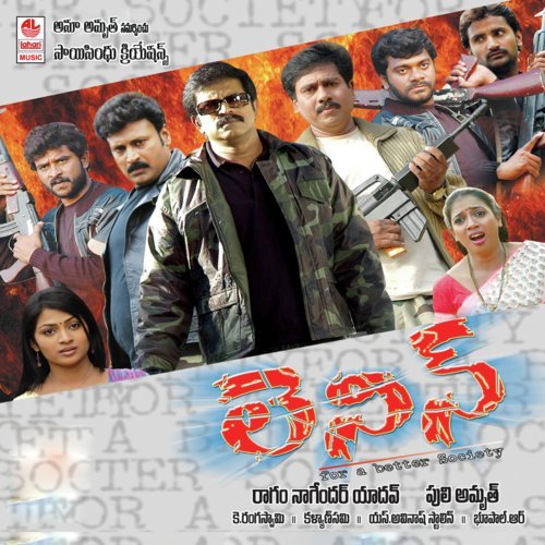 Ghallu Ghallu by Puli Amruth - Download on PagalFree