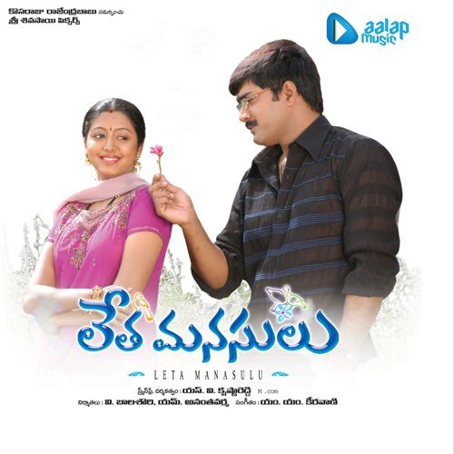 Tholi Tholi Korika by M.M. Sreelekha - Download on PagalFree