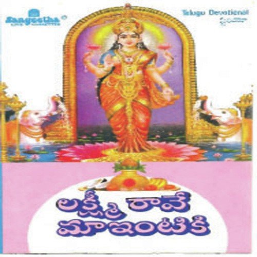Mangalame Kanakamba by Various Artists - Download on PagalFree