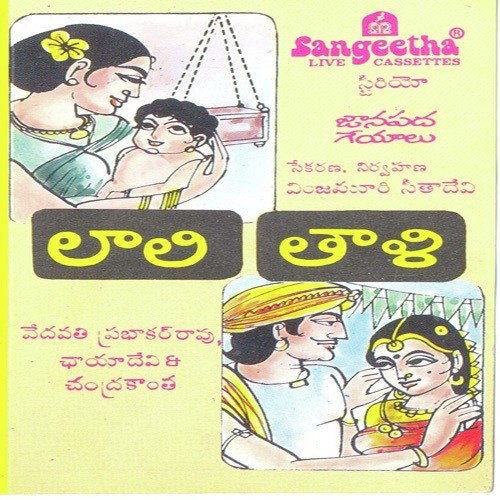Ekkadinunchi Vachchiramma by Various Artists - Download on PagalFree