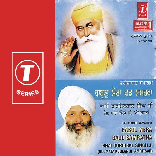 Babul Mera Vadd Samratha by a titleSongs performed by Bhai Guriqbal Singh Ji-Gurmata Kola Ji Amritsar class hrefhttpswww.jiosaav - Download on PagalFree